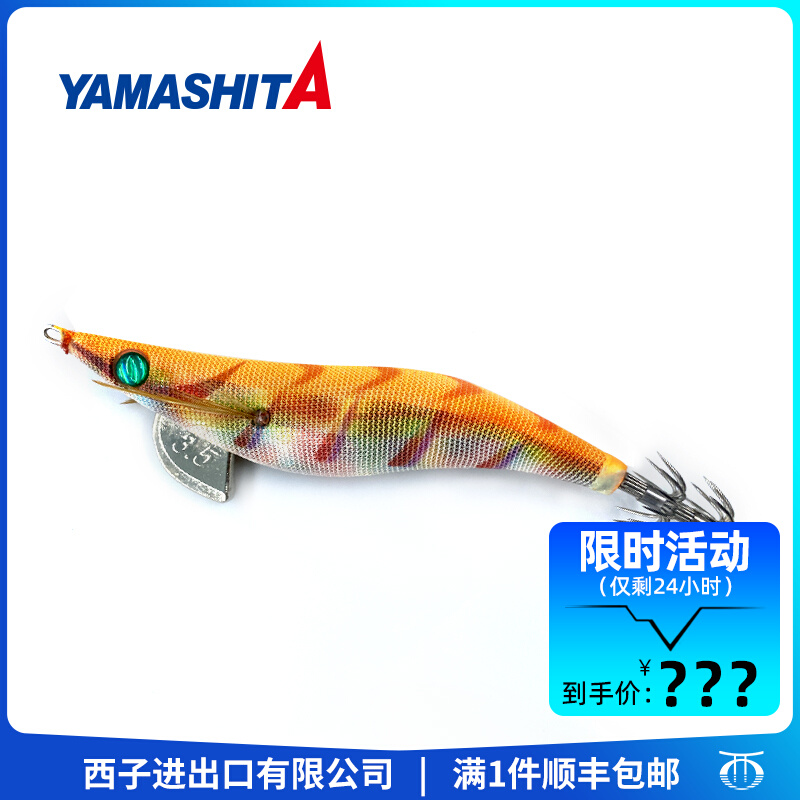 YMSHIT抽吹筒鱿鱼钩1.5号3.5号木虾SUTTE全夜光墨鱼钩假饵