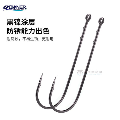 OWNER欧娜B-31直柄钩双倒刺