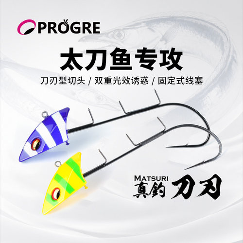 PROGRE天亚钩路亚假饵