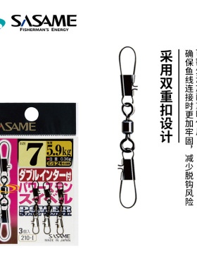 日本沙沙麦SASAME连接器路亚8字环巨物放流散尾快速转环渔具配件