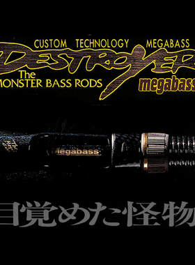 MEGABASS驱逐舰DESTROYER新破坏王独节雾雨疯牛泛用鲈鱼路亚鱼竿