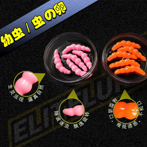 艾利特ELITELURE鳟鱼饵虹鳟鱼溪流路亚软饵幼虫虫卵假饵软虫鱼饵