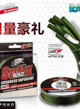 250米Sufix梭飞士832超级大马力线PE线8股编织线进口路亚线渔鱼线