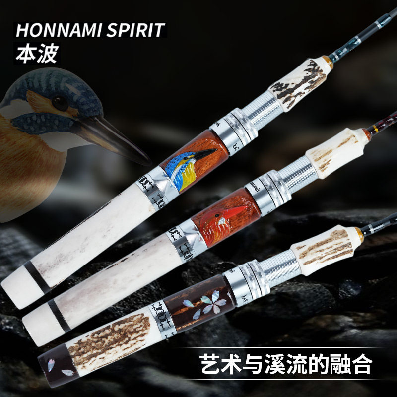 日本HONNAMI微物竿本波幸一手工定制溪流竿路亚竿马口军鱼鳟鱼竿,户外/登山/野营/旅行用品,路亚竿,淘宝优惠券,粉丝福利购,淘宝优惠卷