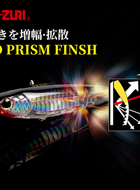 日本友祝YO-ZURI远投浮水铅笔R1350 R1369之字狗遛狗饵翘嘴鲈鱼饵