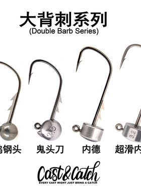 cc七成cast大背刺catch精细内德钓组铅头钩路亚软饵黑坑倒钓鱼钩