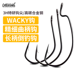 cc七成Cast单钩Catch精细曲柄钩WACKY钩长柄倒钓路亚倒刺鱼钩软饵