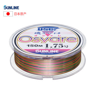 日本sunline桑濑尼龙线OSYARE进口鱼线五彩主线路亚前导线竞技线