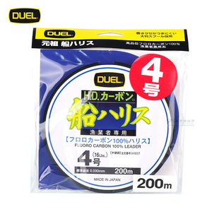 杜尔乐Duel日本碳线耐磨碳素线海钓船钓矶钓路亚子线主线前导鱼线