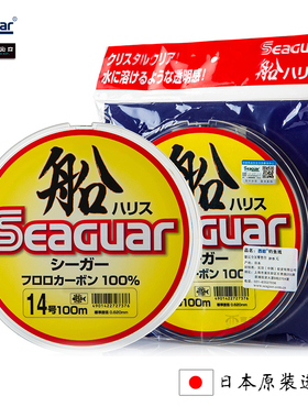 日本Seaguar西格船线100米碳素线路亚海钓主线前导线船钓线鱼线