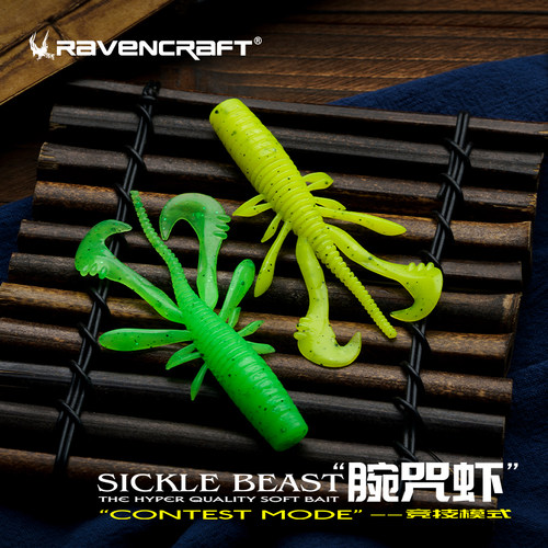 鸦语浮水虾路亚假饵腕咒虾