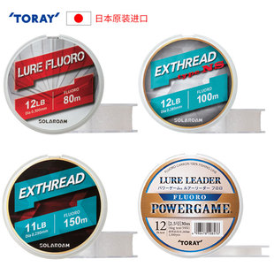 TORAY日本原装东丽碳线全系列耐磨前导主线路亚筏钓前导子线碳素