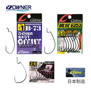 73曲柄钩Wacky倒钓钩93路亚94船钓带血槽锋利鱼钩 日本OWNER欧娜B