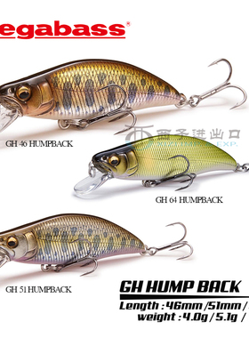 日本MEGABASS沉水米诺HUMPBACK溪流路亚鳟鱼军鱼鲈鱼远投鳜鱼饵