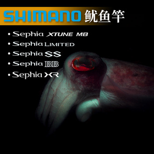 Shimano禧玛诺 XR海钓鱿鱼竿杆BB乌贼章鱼木虾直柄路亚竿 Sephia