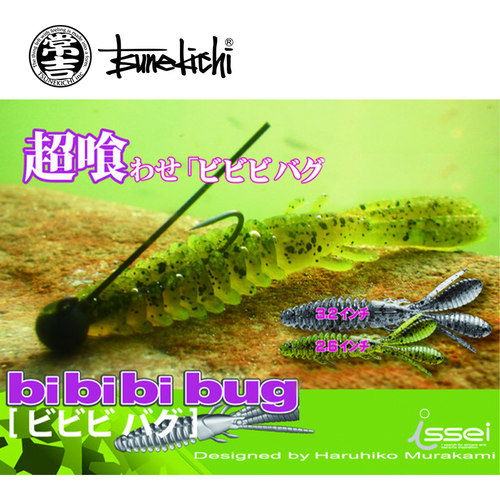路亚软饵常吉bibibi蟑螂