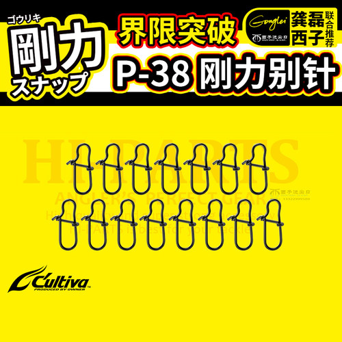 龚磊推荐owner欧娜8字别针连接器