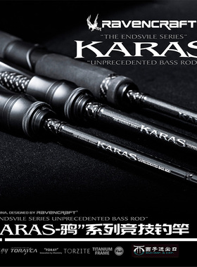 Ravencraft鸦语Karas-鸦系列鳜鱼竿路亚竞技独节钓竿黑鲈鱼竿