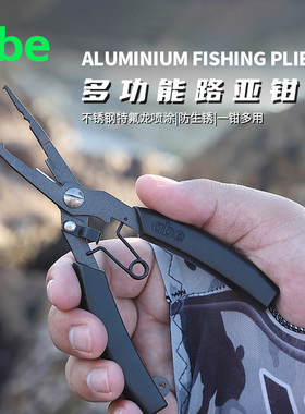 abe多功能路亚钳防生锈微物控鱼钳子摘取钩器开环剪pe线钓鱼