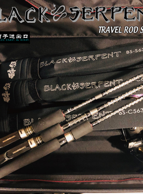 日本醉狂DRANCKRAZY多节竿BLACK SERPENT便携直枪柄野钓路亚鱼竿