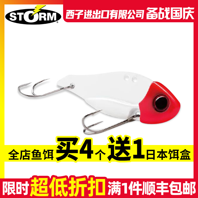 世尊五目金属VIB亮片全泳层远投铁板淡水海水通用翘嘴鲈路亚假饵