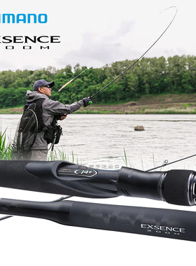 禧玛诺EXSENCE ZOOM岸投伸缩可调节翘嘴海鲈远投路亚竿SHIMAN