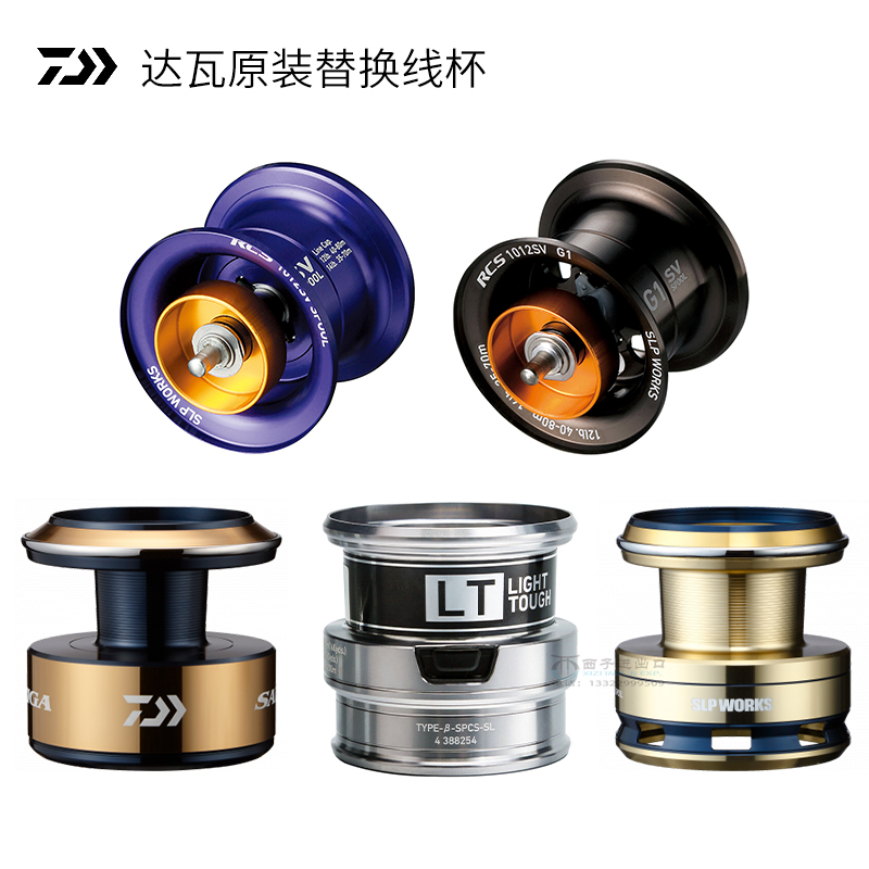 slp原装达瓦daiwa官方改装水滴轮