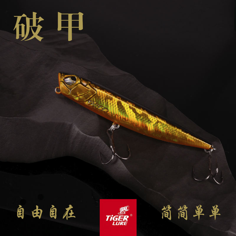 老虎路亚tigerlure破甲沉水铅笔