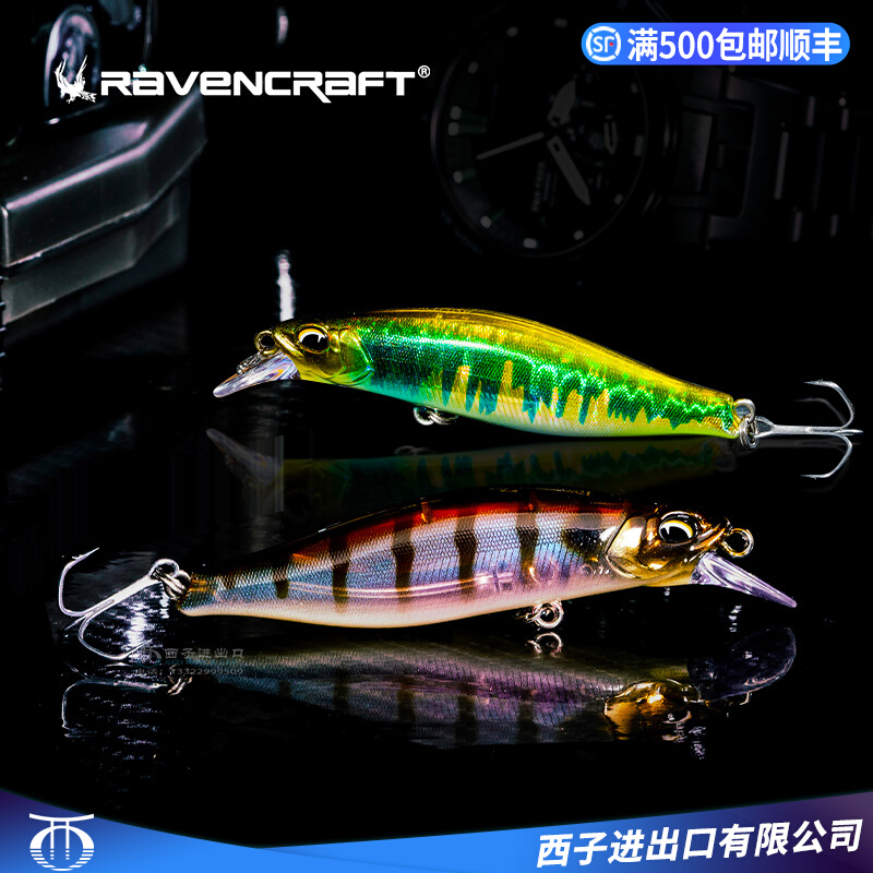 22新款鸦语截77短舌远投抽停米诺硬饵鲈鱼翘嘴路亚假饵Ravencraft