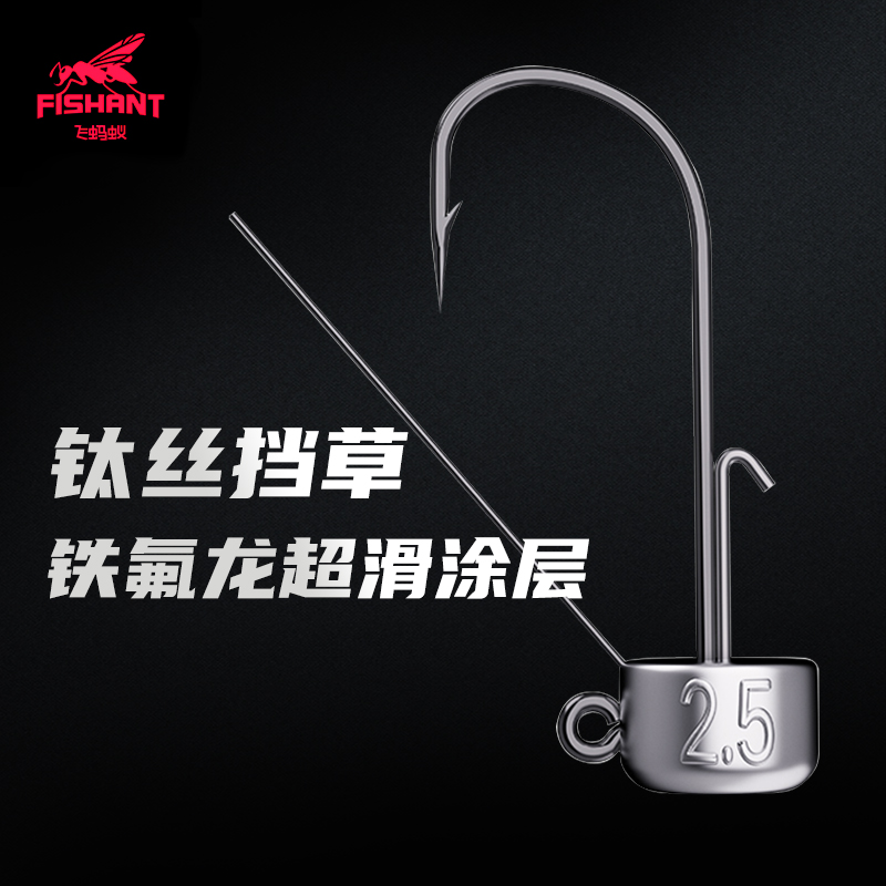 飞蚂蚁血刺钩bkk定制铁氟龙黑坑