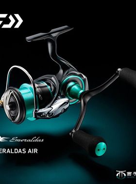 日本DAIWA达瓦EMERALDAS AIR LT远投轮海钓鱿鱼E妹木虾海钓纺车轮
