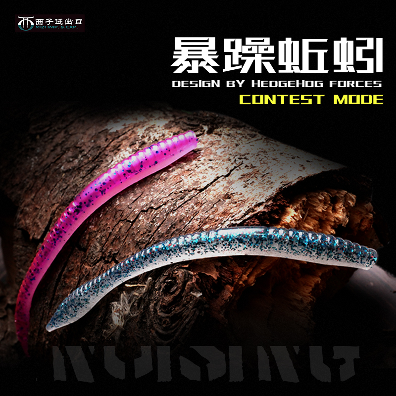 刺猬路亚暴躁蚯蚓面条虫假饵