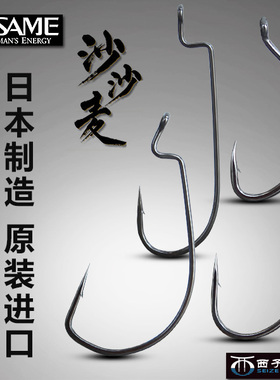 日本进口沙沙麦SASAME曲柄钩WACKY倒钓路亚鱼钩软饵软虫锋利渔具