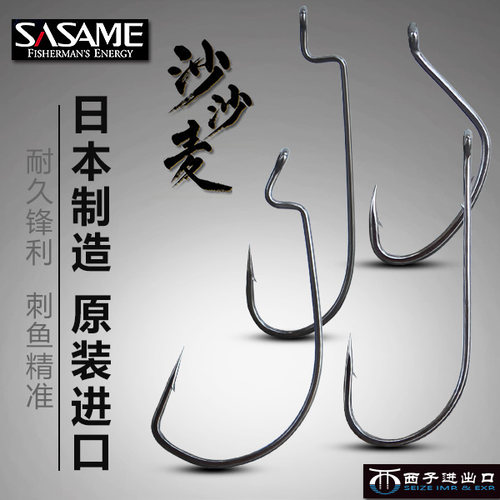 日本沙沙麦路亚软饵宽腹曲炳钩