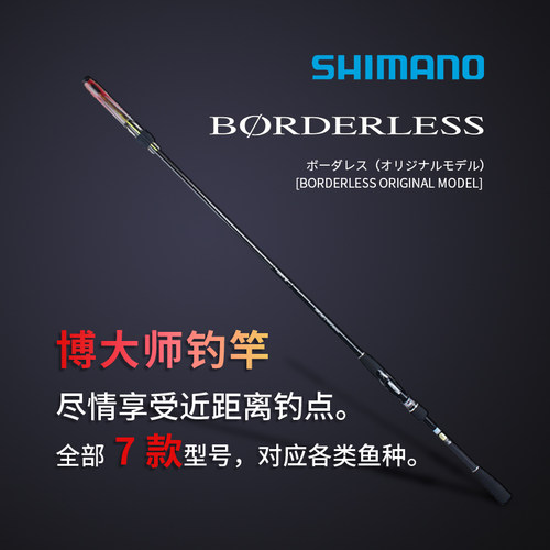 shimano禧玛诺斜环波止海鲈矶竿