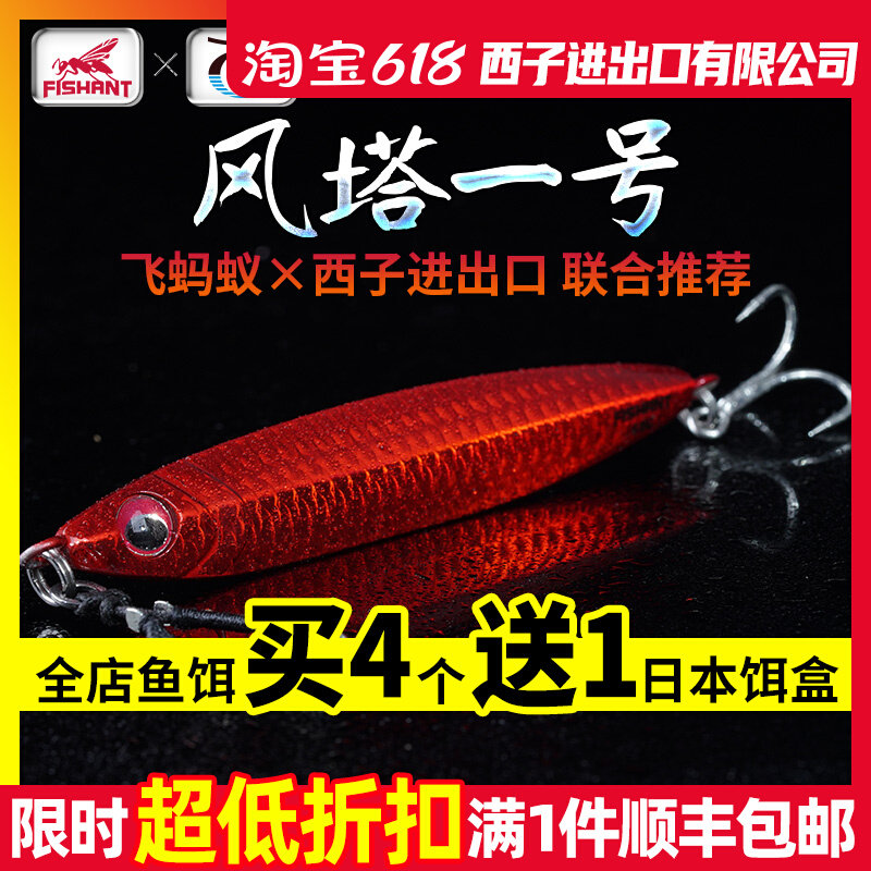 飞蚂蚁风塔一号铁板海船钓慢摇4倍加强远投马鲛烟仔快抽路亚假饵