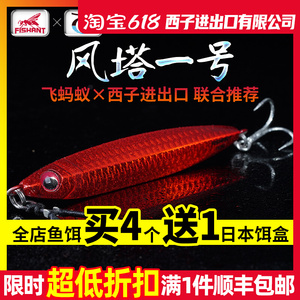 飞蚂蚁风塔一号铁板海船钓慢摇4倍加强远投马鲛烟仔快抽路亚假饵