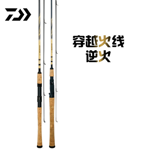 达亿瓦逆火远投CROSSFIRE路亚竿