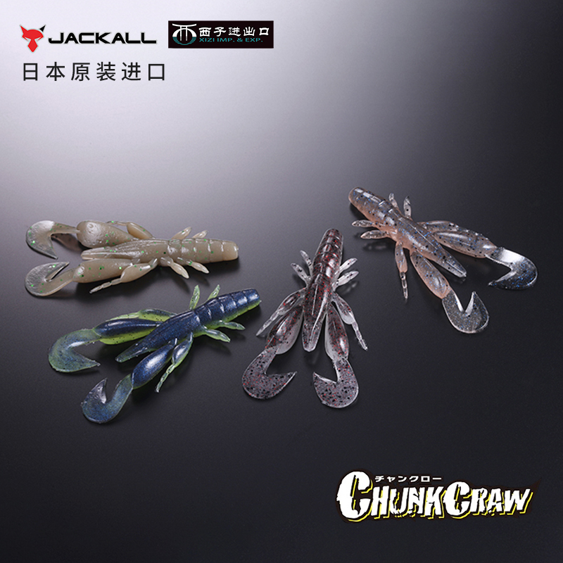 路亚假饵jackall虾型黑坑