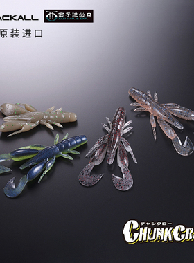 日本JACKALL假饵CHUNK CRAW虾型黑坑鳜鱼鲈鱼饵软虫路亚假饵鱼饵