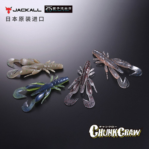 路亚假饵jackall虾型黑坑