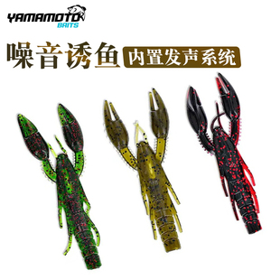 YAMAMOTO小龙虾型软饵雅玛莫托3.75寸鲈鱼黑坑噪音诱鱼饵路亚假饵