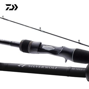 DAIWA达瓦银狼SILVER MX轻量岸钓根钓远投全能路亚竿AIR WOLF