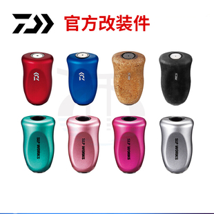 SLP原装达瓦DAIWA官方改装件握丸水滴轮改装线杯星刹微调垂钓用品