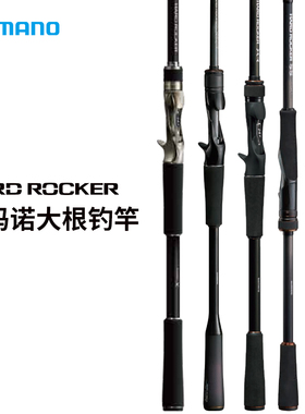 日本Shimano禧玛诺远投路亚竿大根竿鳡鱼翘嘴鱼竿HARD ROCKER BB
