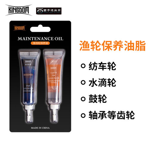 国王渔轮保养油润滑油套装