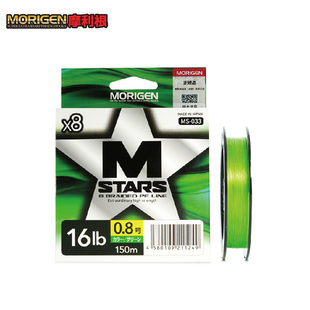 Morigen摩利根之星大力马PE线X8编织线150米远投顺滑耐磨路亚鱼线