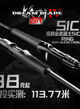 EWE美夏A4多节口袋竿极触二代妖刀4代5代竞技狂虫路亚竿翘嘴鳜鱼