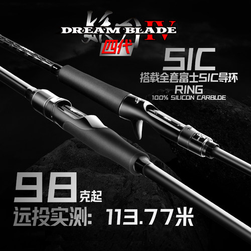 翘嘴鲈鱼EWE美夏竞技路亚竿