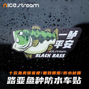 Nice 鱼类谐音梗贴纸钓箱钓DIY鱼仔路亚周边耐磨防水贴纸 stream